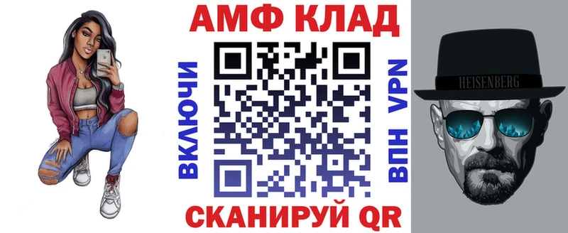 МЕГА рабочий сайт купить закладку Волчанск АМФ Premium