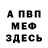 Кетамин VHQ Watt Perfens