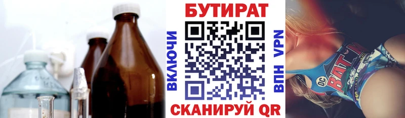 БУТИРАТ оксана  Волчанск 