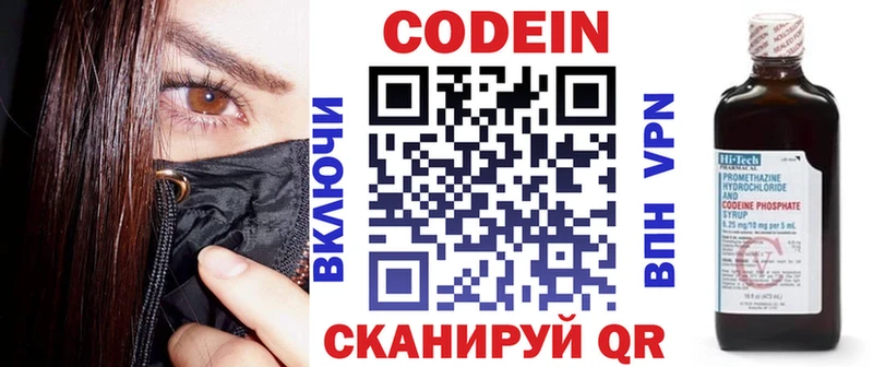 закладки  Волчанск  Кодеиновый сироп Lean Purple Drank 