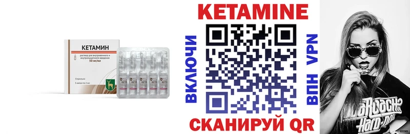 Кетамин ketamine  купить наркоту  Волчанск 