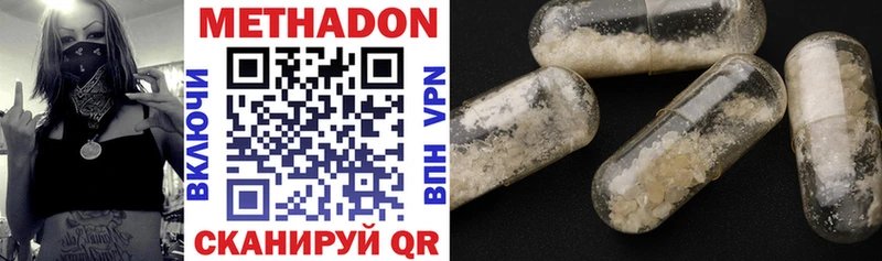 Метадон methadone  купить наркотик  Волчанск 